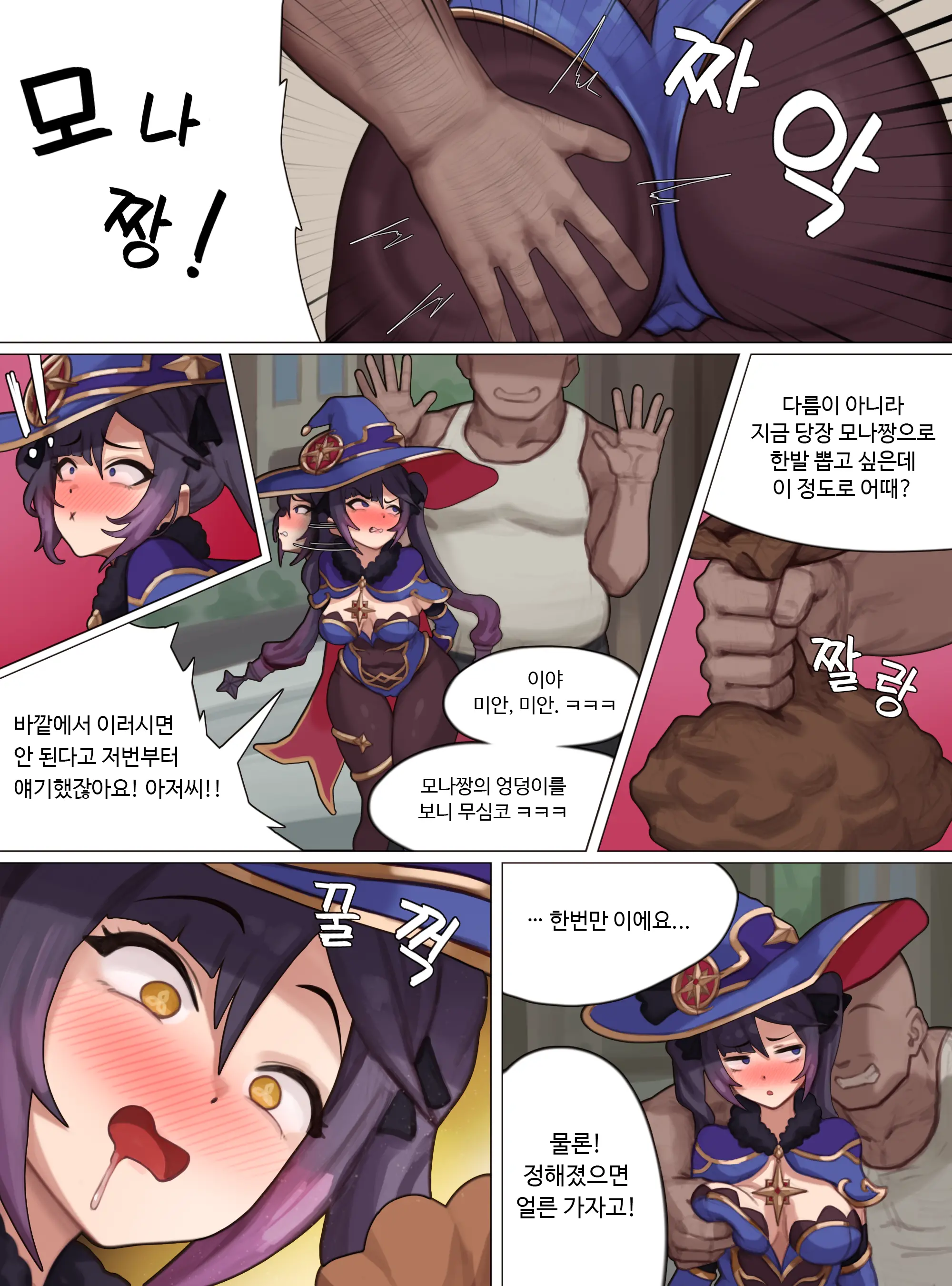 Mond Onahole Mona-Chan (Decensored)